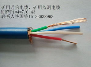 通信电缆,矿用通信电缆,控制电缆 天津市电缆总厂第一分厂